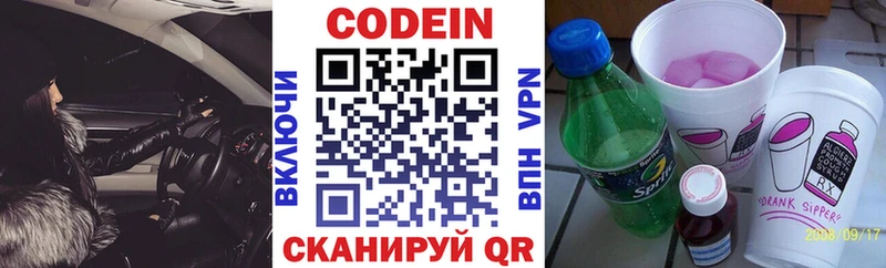Codein напиток Lean (лин)  дарк нет наркотические препараты  Лянтор  продажа наркотиков 