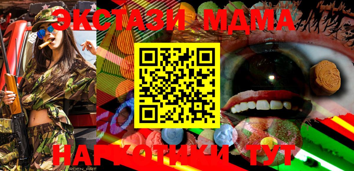 Ecstasy  как найти   ЭКСТАЗИ Cube  Вход с VPN  Лянтор  ЭКСТАЗИ 280 MDMA 