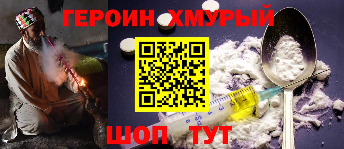 Лянтор  ГЕРОИН гречка  Вход с VPN 