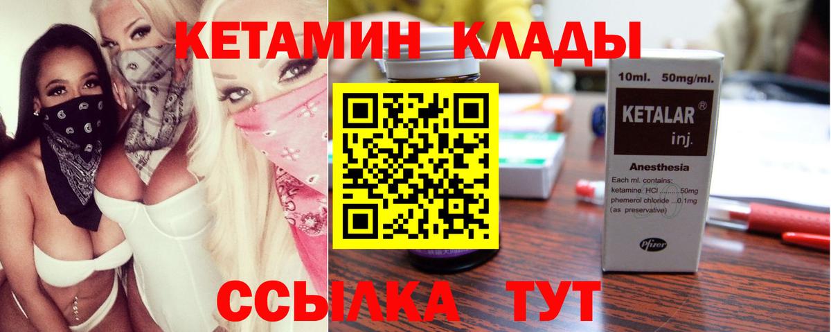 маркетплейс телеграм  КЕТАМИН ketamine  Вход с VPN  Лянтор 