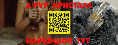 спайс Жуковский