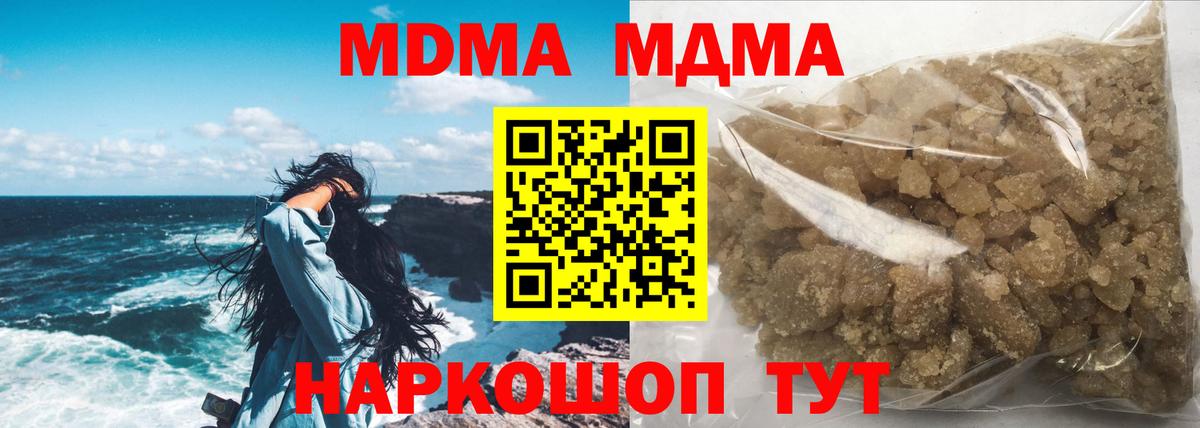 МДМА VHQ  MDMA crystal  Вход с VPN  МДМА  Лянтор 