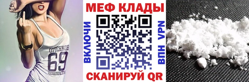 ссылка на мегу ТОР Лянтор МЕФ 4 MMC купить наркоту