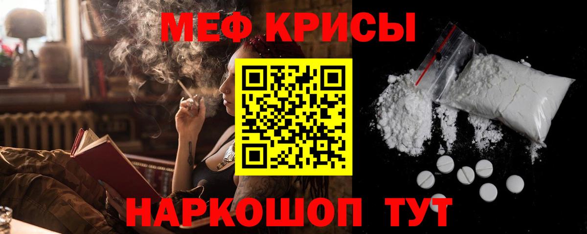 Меф кристаллы Лянтор