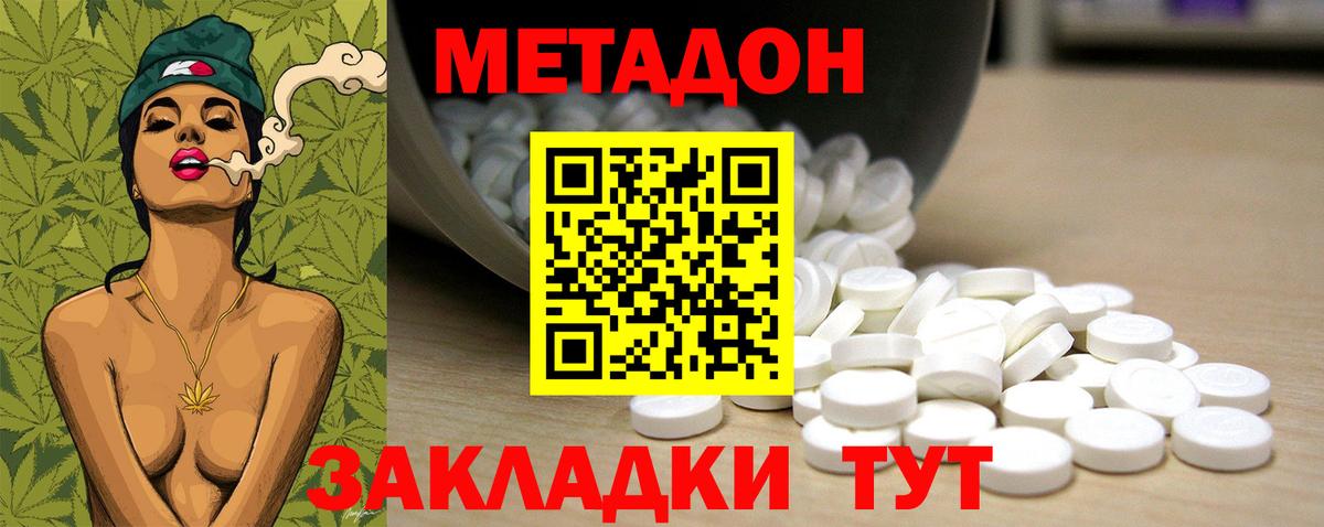 МЕТАДОН кристалл  МЕТАДОН белоснежный  Вход с VPN  Лянтор 