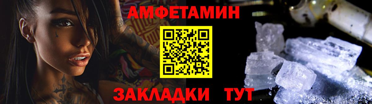 МЕТАМФЕТАМИН  Вход с VPN  Лянтор  Первитин кристалл  Первитин кристалл 