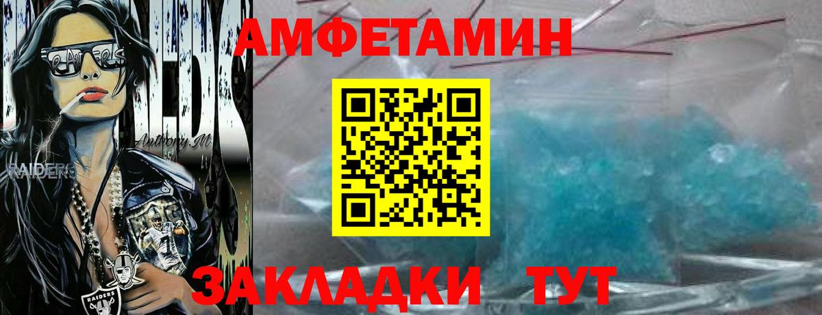 Метамфетамин Methamphetamine Лянтор