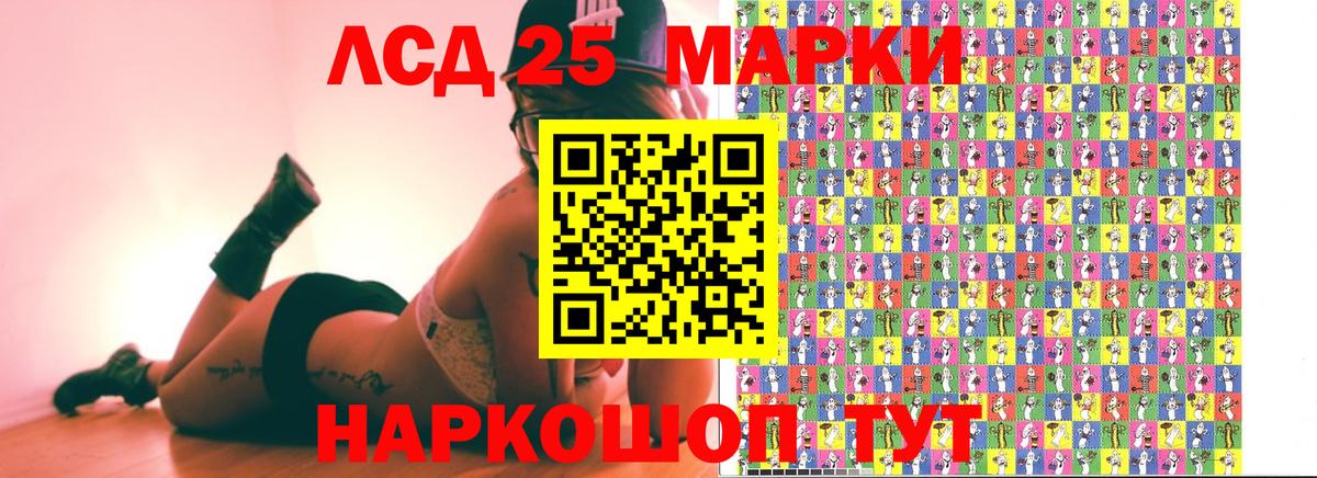 Лянтор  Марки N-bome 1500мкг  Вход с VPN 