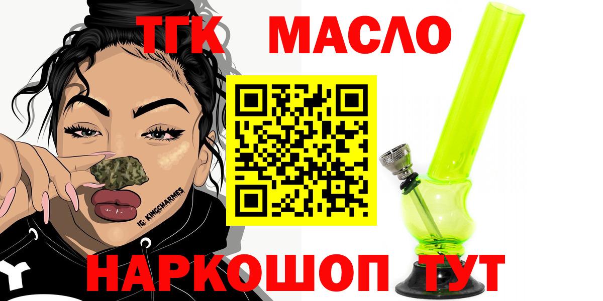 Дистиллят ТГК вейп с тгк  Дистиллят ТГК THC oil  Вход с VPN  Лянтор 